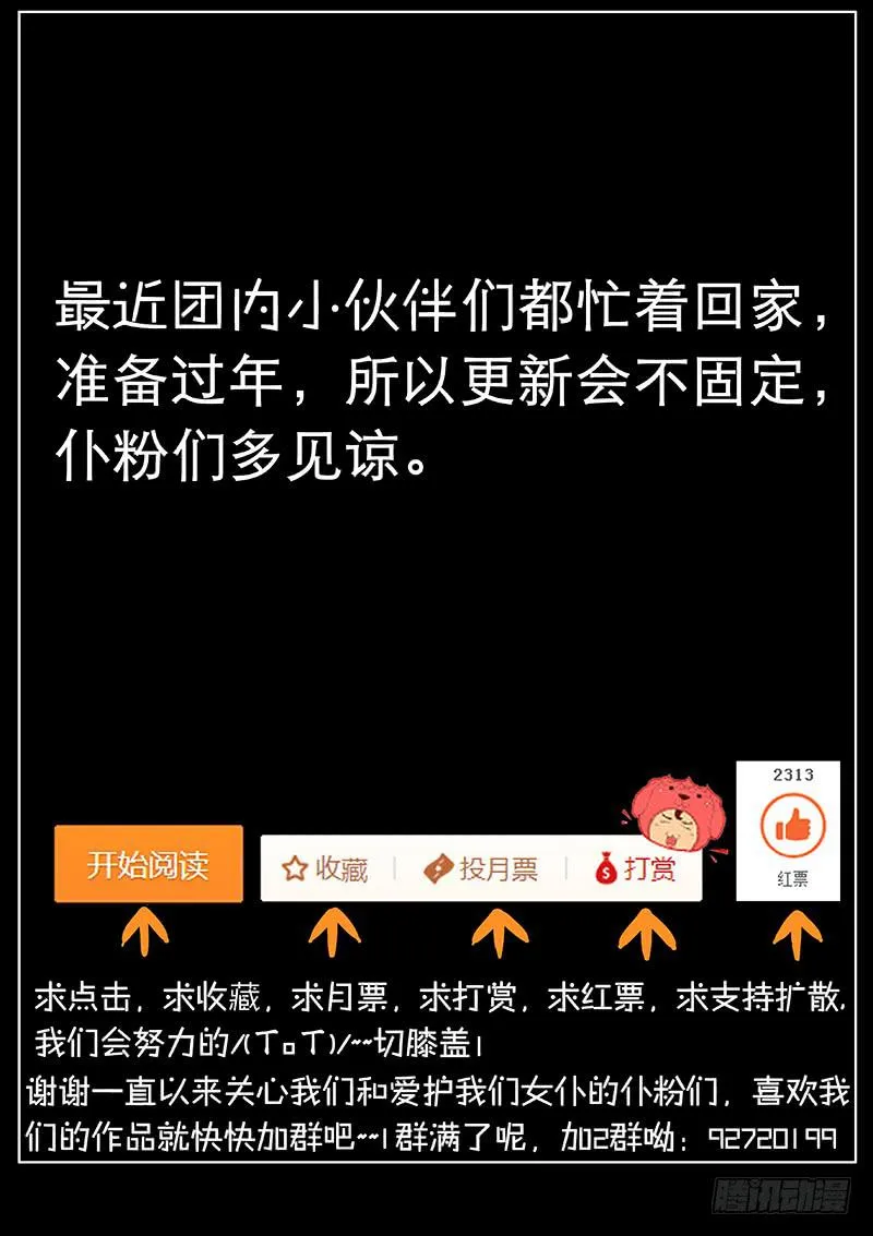 第二十五话 登岛（中） 第10页
