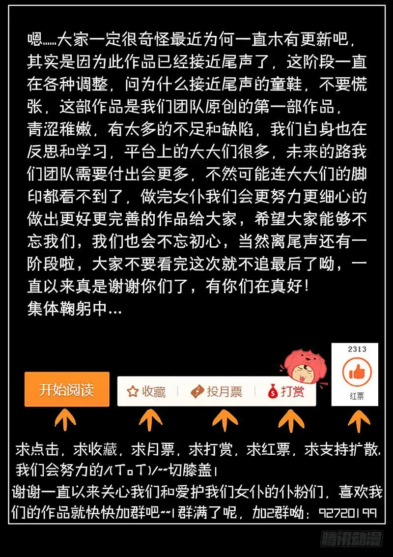 第二十五话 登岛（下） 第9页