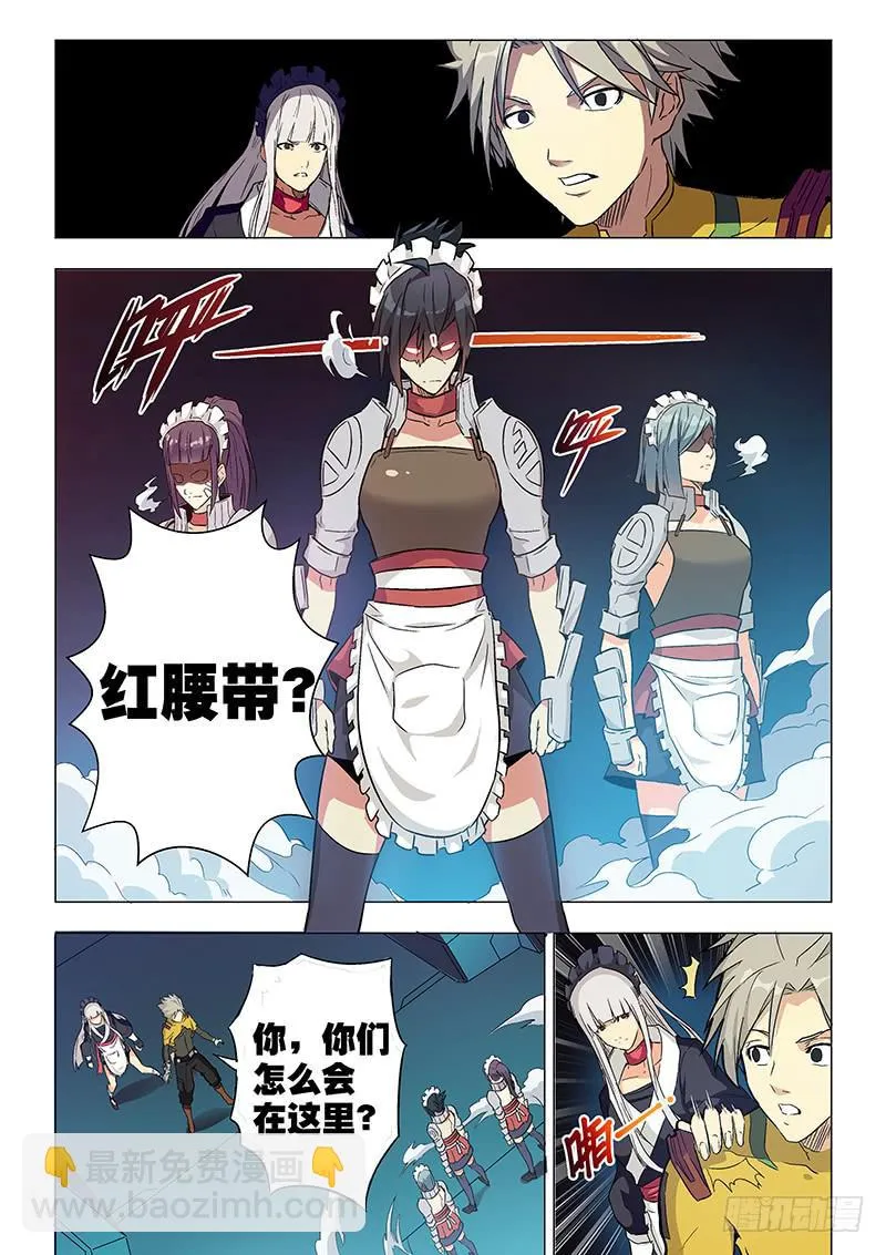 第二十六话 被逼无奈（上） 第2页