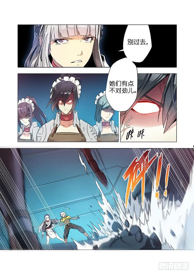 第二十六话 被逼无奈（上） 第3页