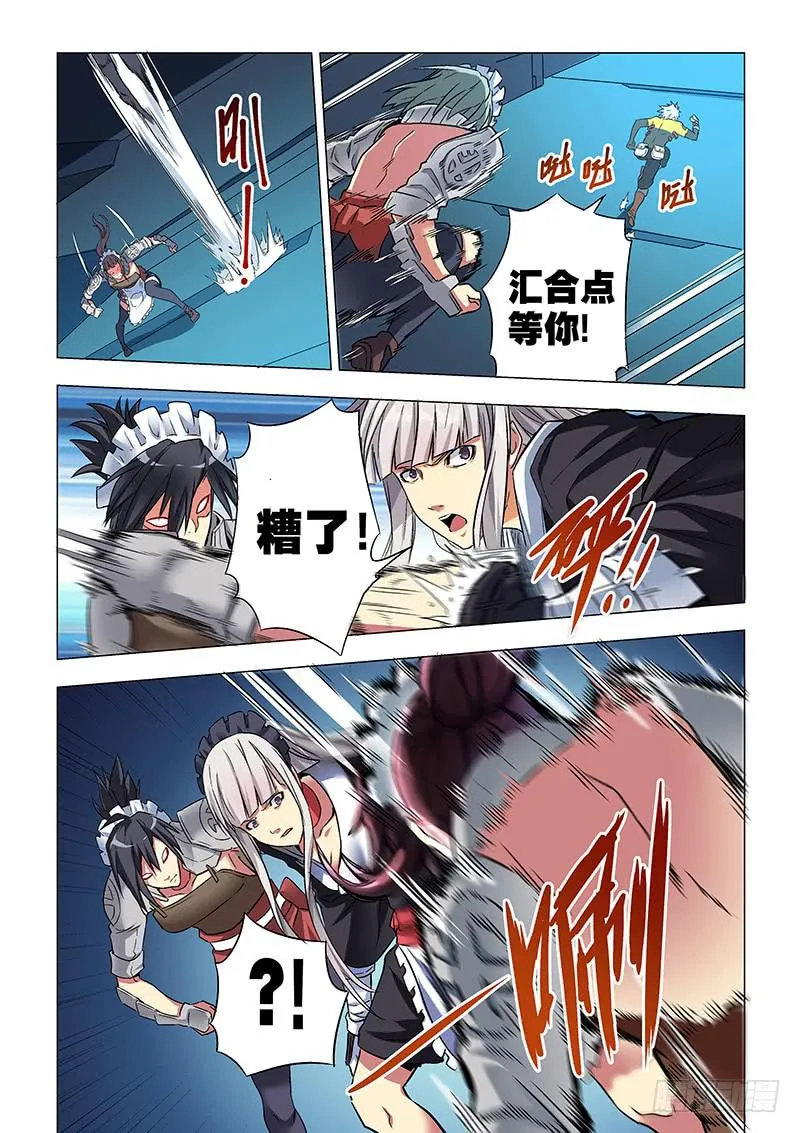 第二十六话 被逼无奈（上） 第7页