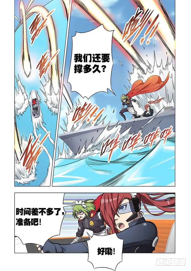 第二十六话 被逼无奈（中） 第5页