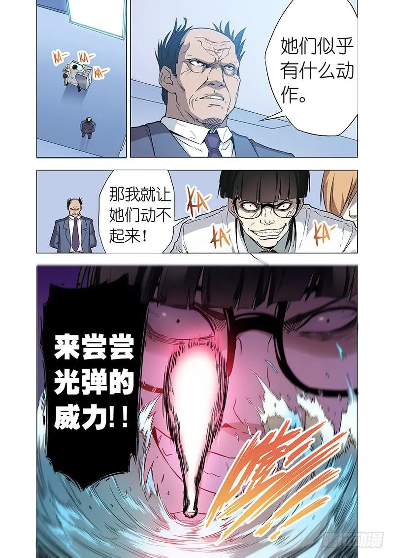 第二十六话 被逼无奈（中） 第6页