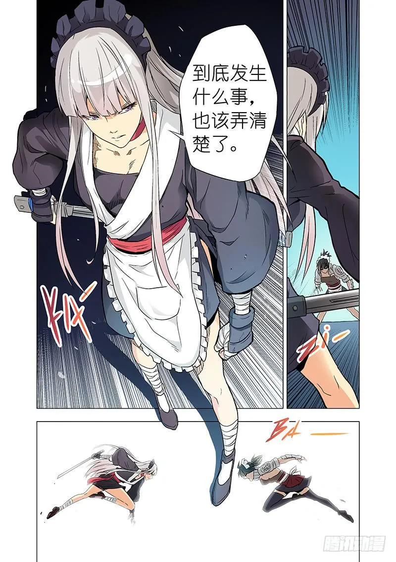 第二十六话 被逼无奈（下） 第8页