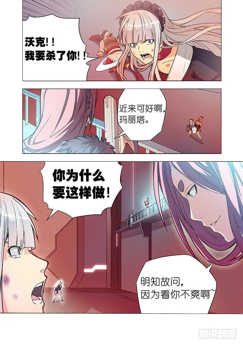 第二十七话 深入虎穴（下） 第1页
