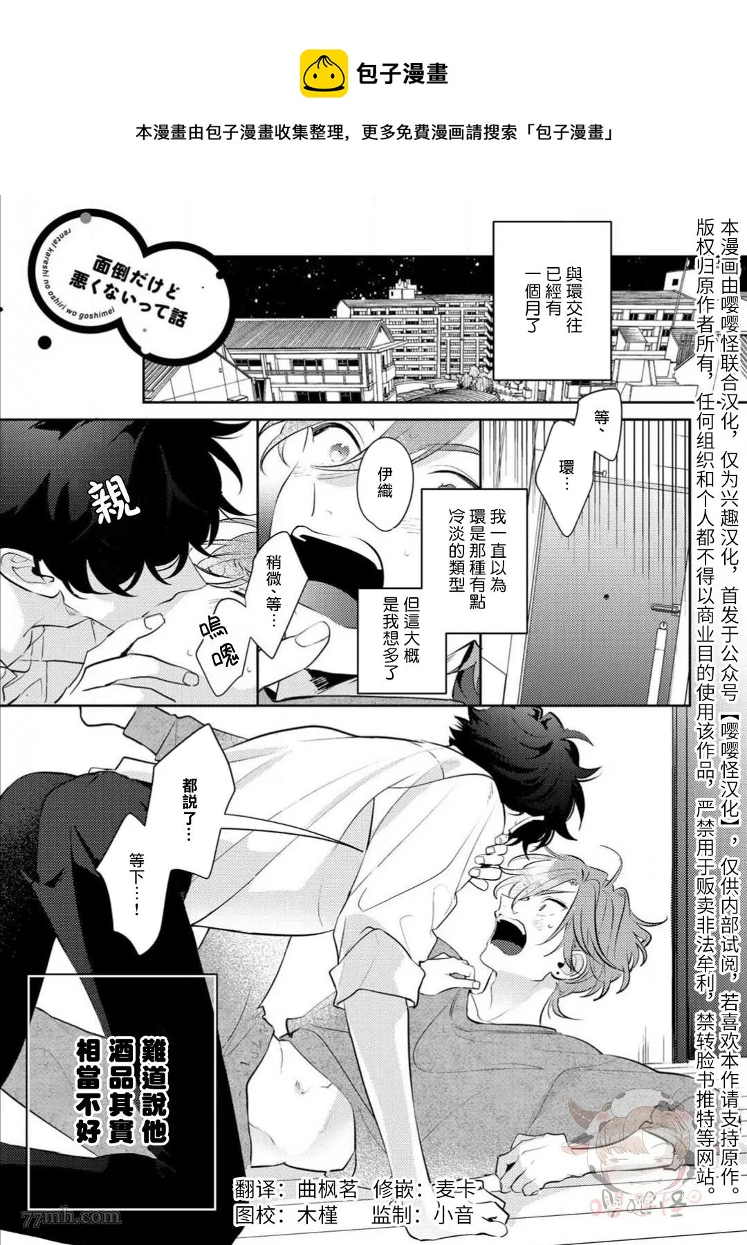 番外完结 第1页