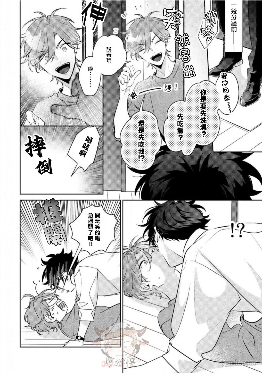 番外完结 第2页
