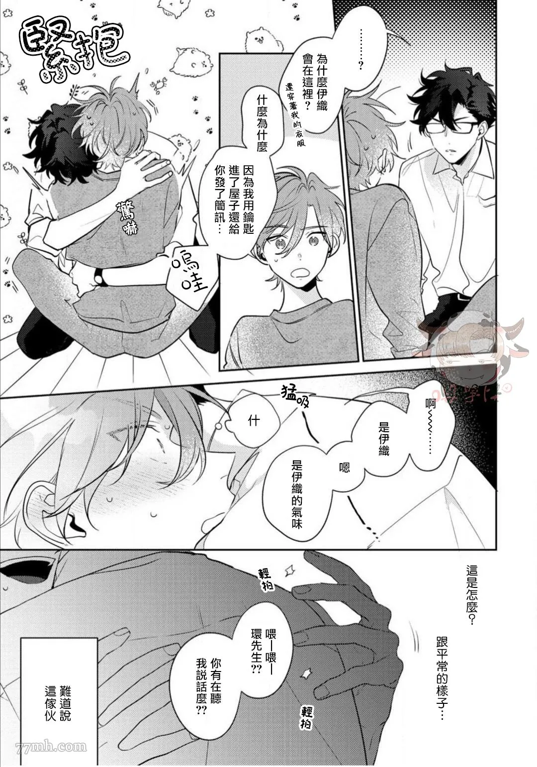 番外完结 第3页