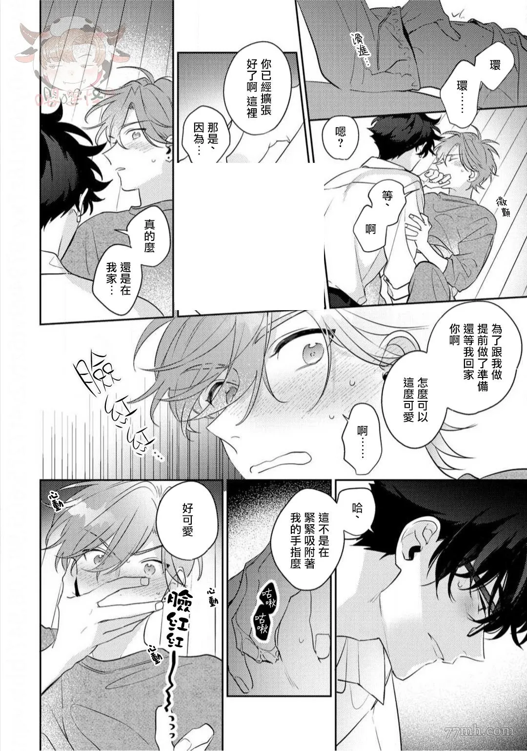 番外完结 第6页