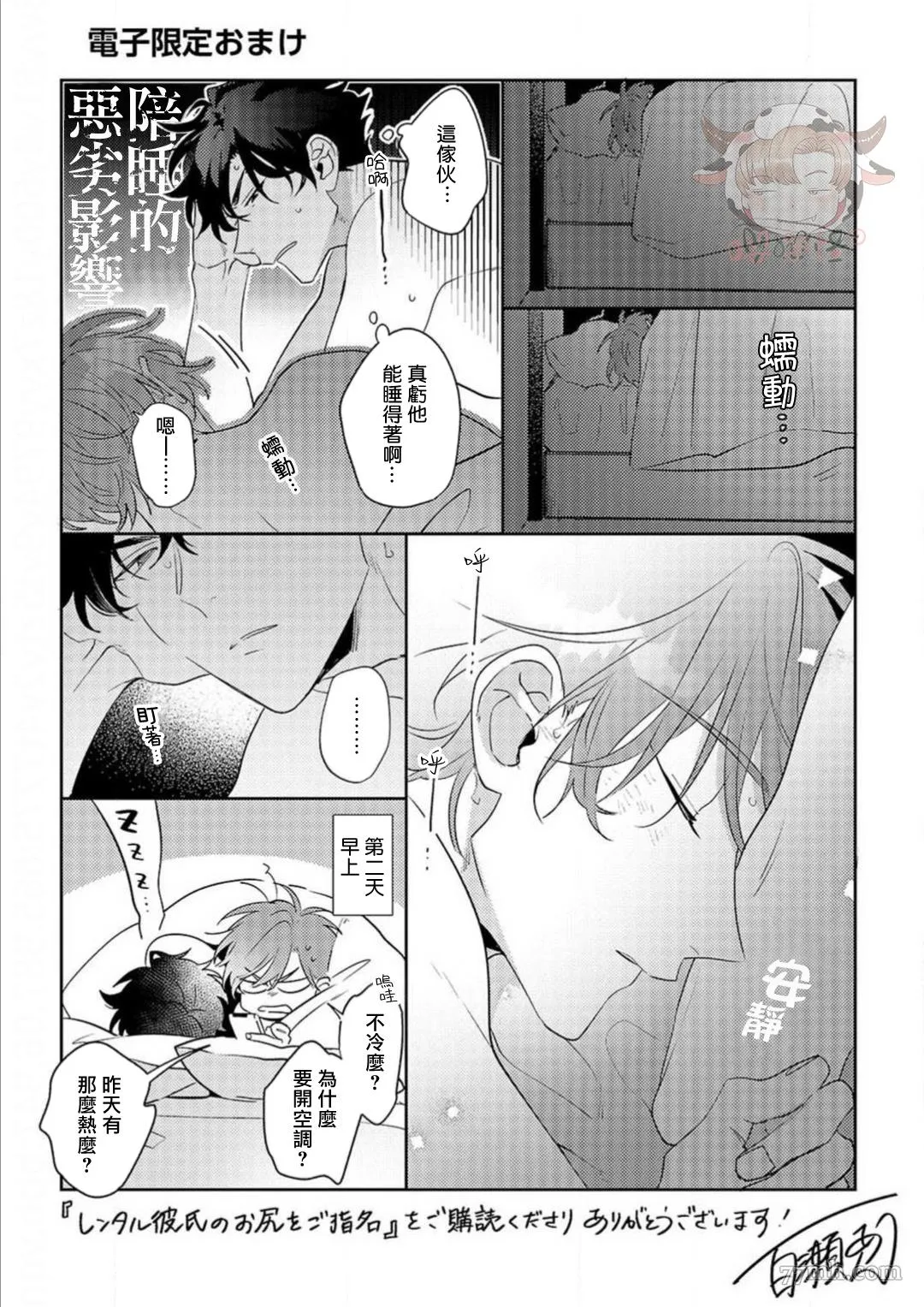 番外完结 第13页
