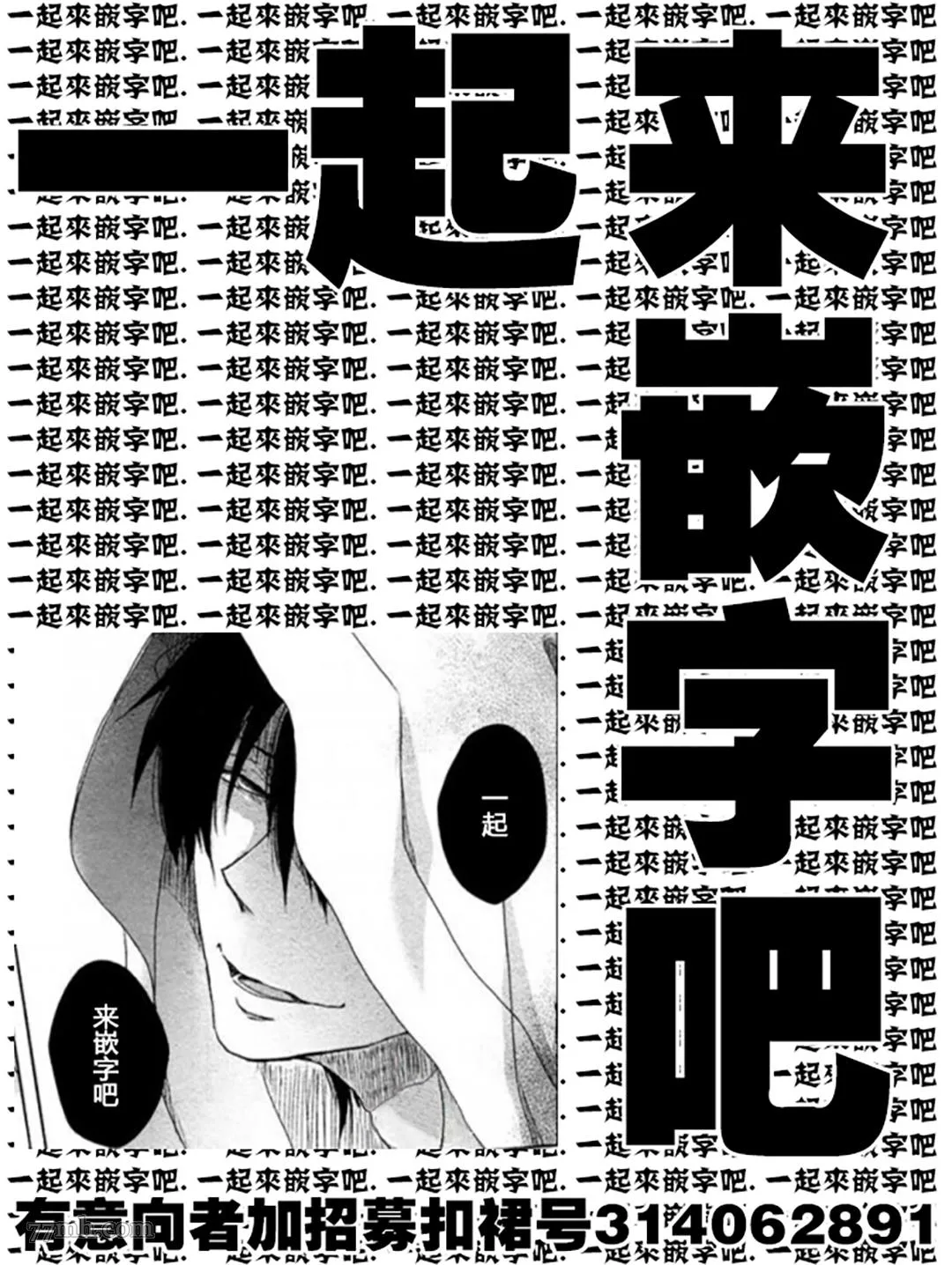 番外完结 第17页