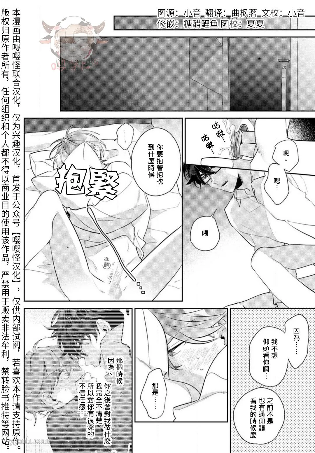 第6话 第2页