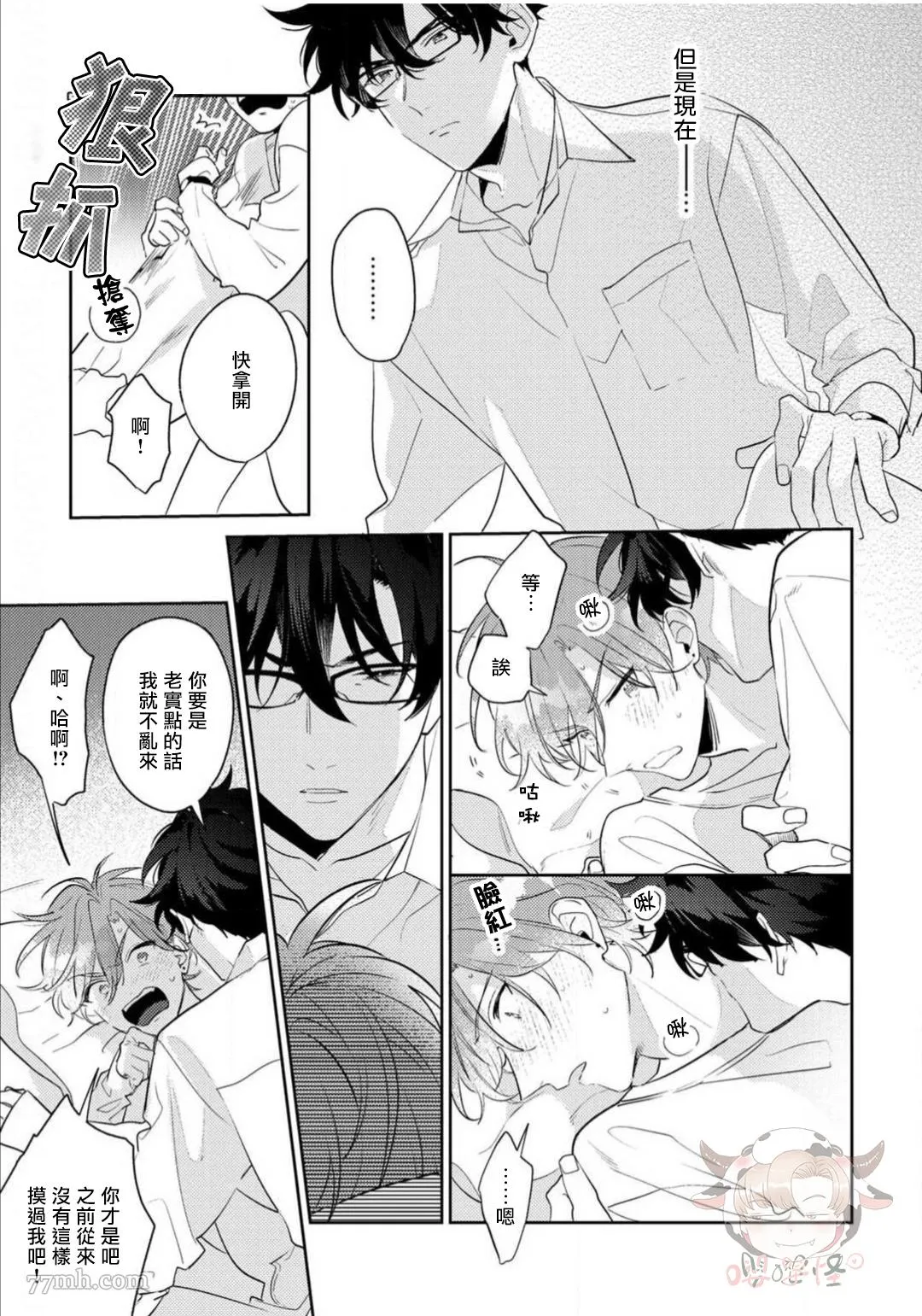 第6话 第3页
