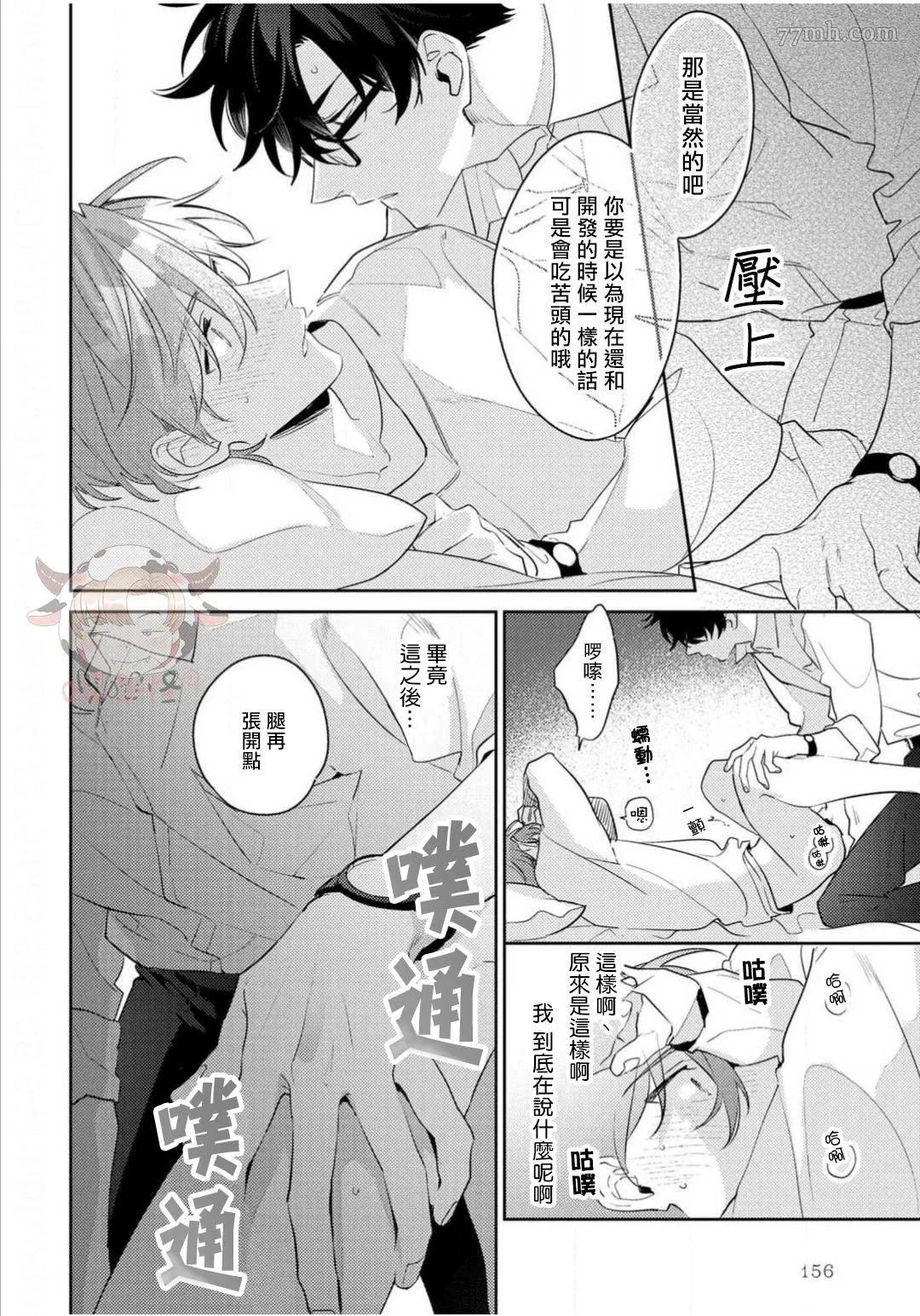 第6话 第4页
