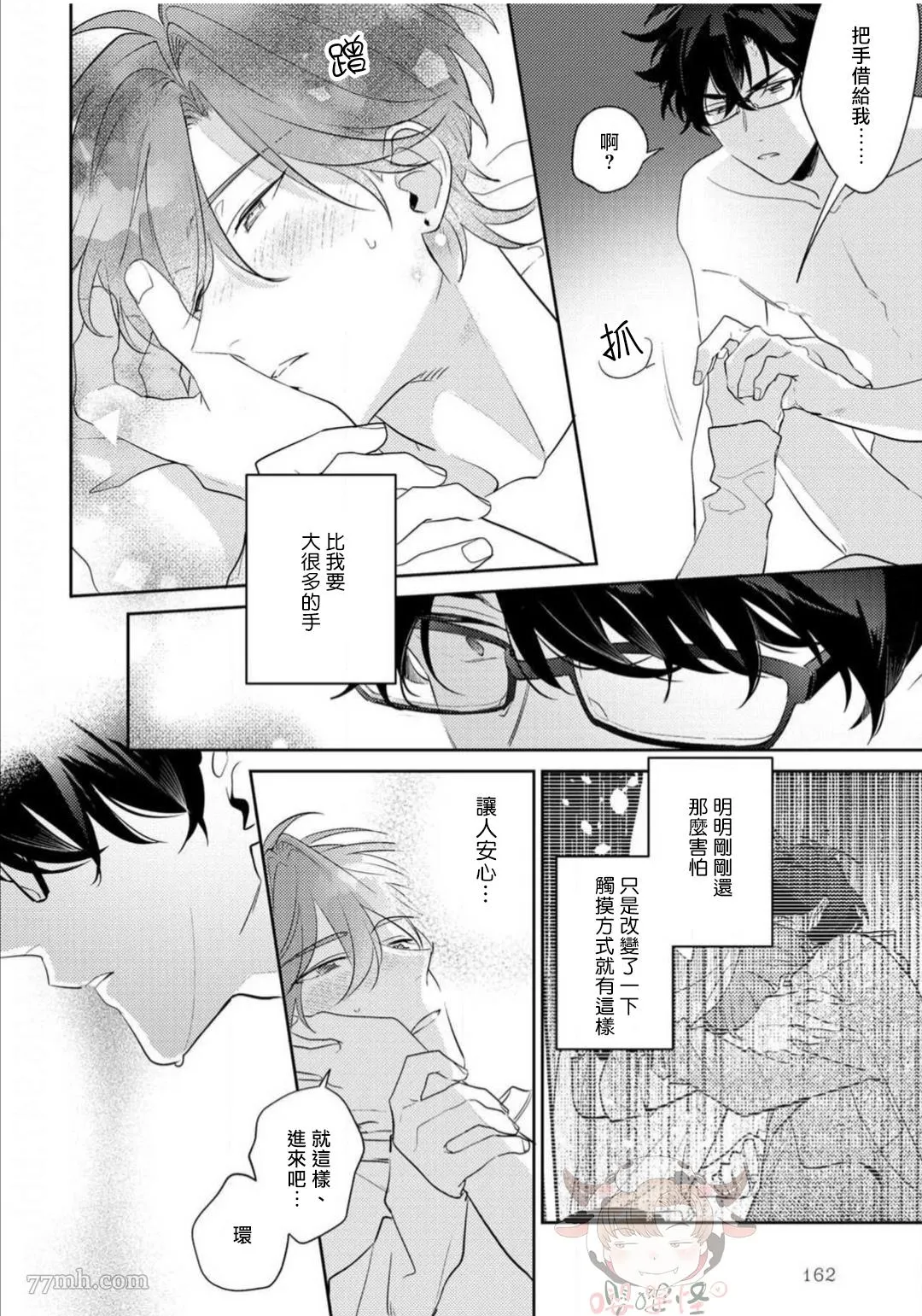第6话 第10页