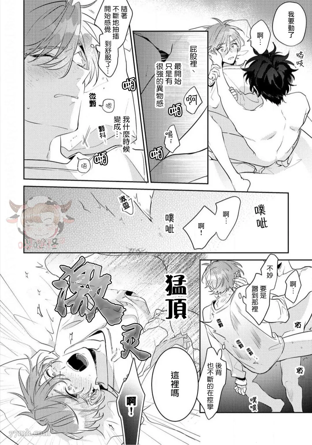第6话 第12页
