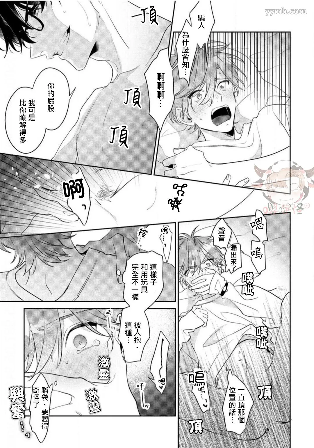 第6话 第13页