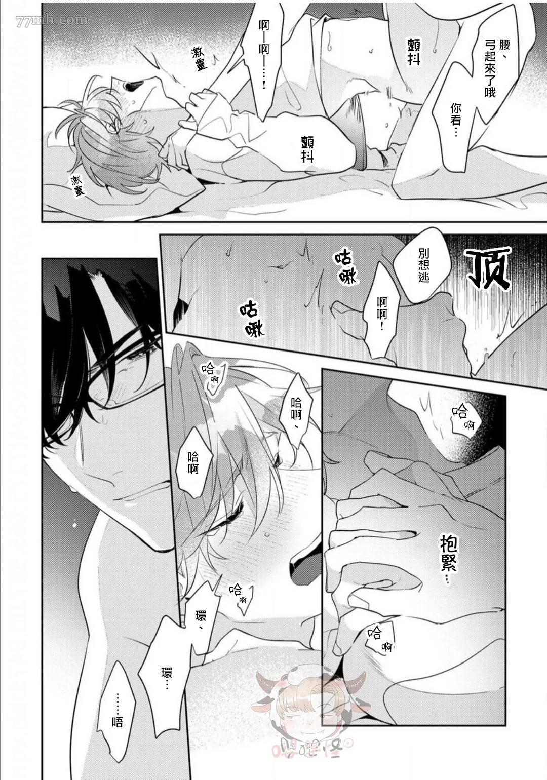 第6话 第14页