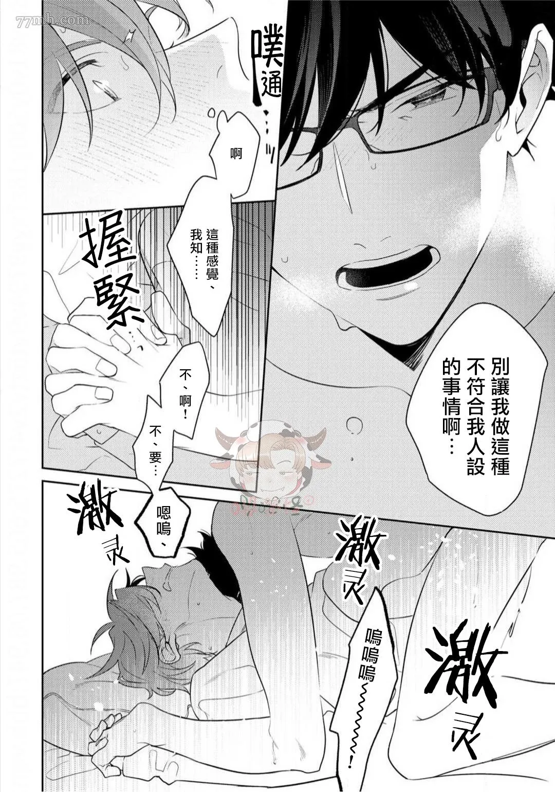 第6话 第16页