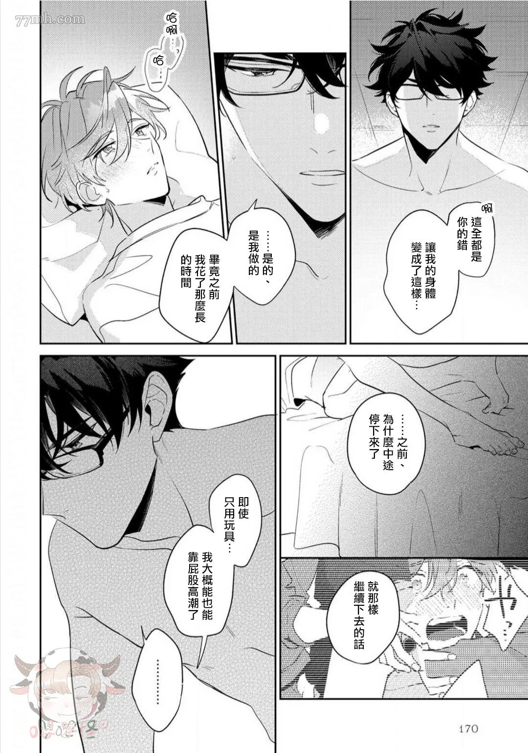 第6话 第18页
