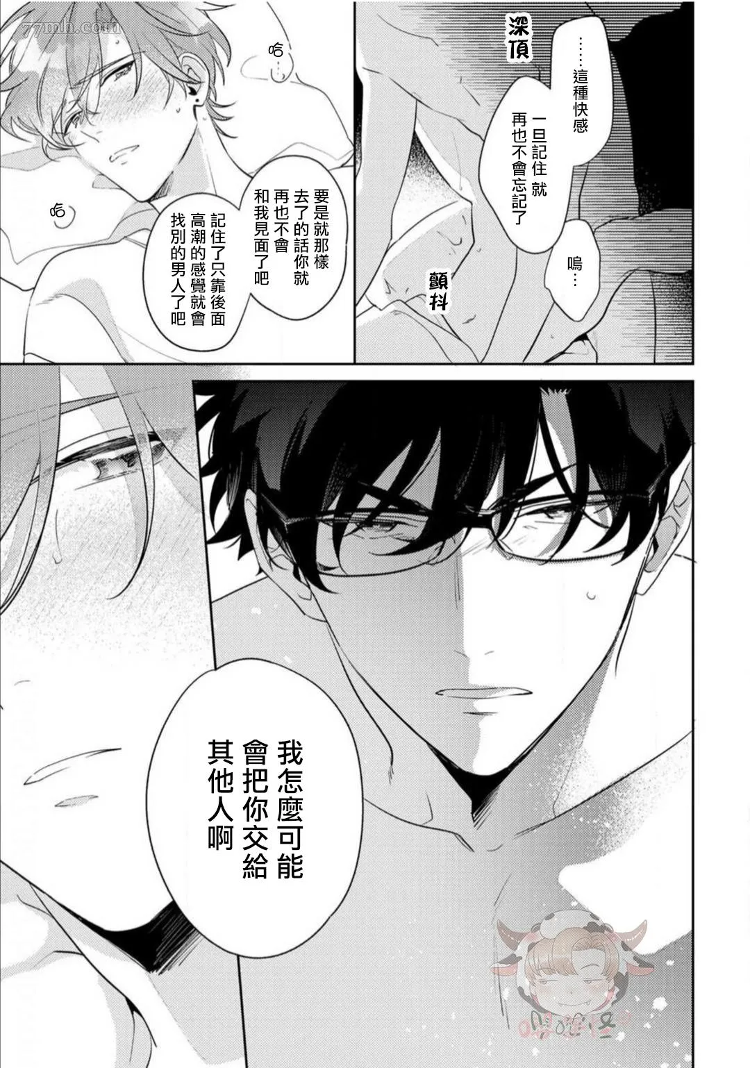 第6话 第19页