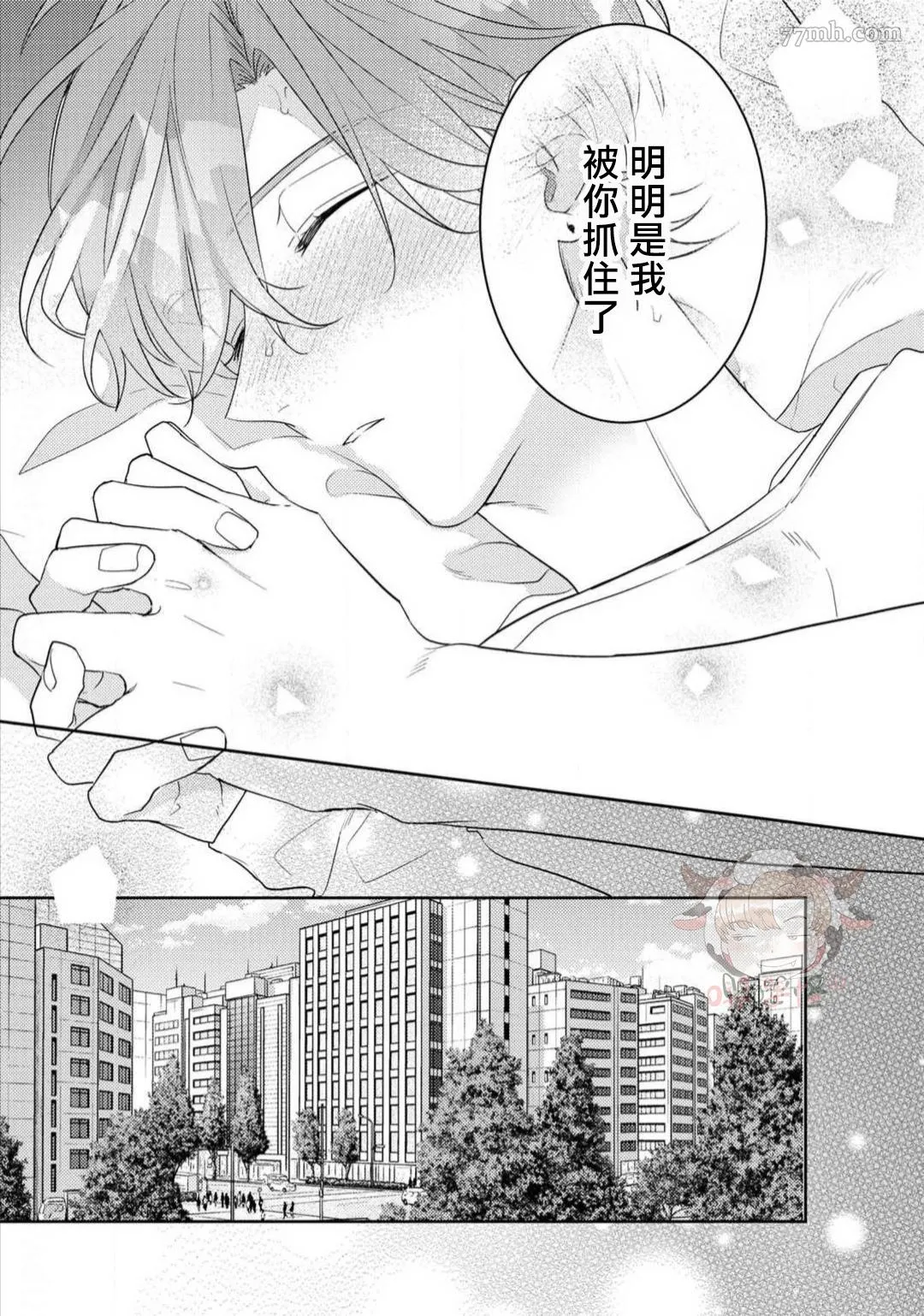第6话 第21页