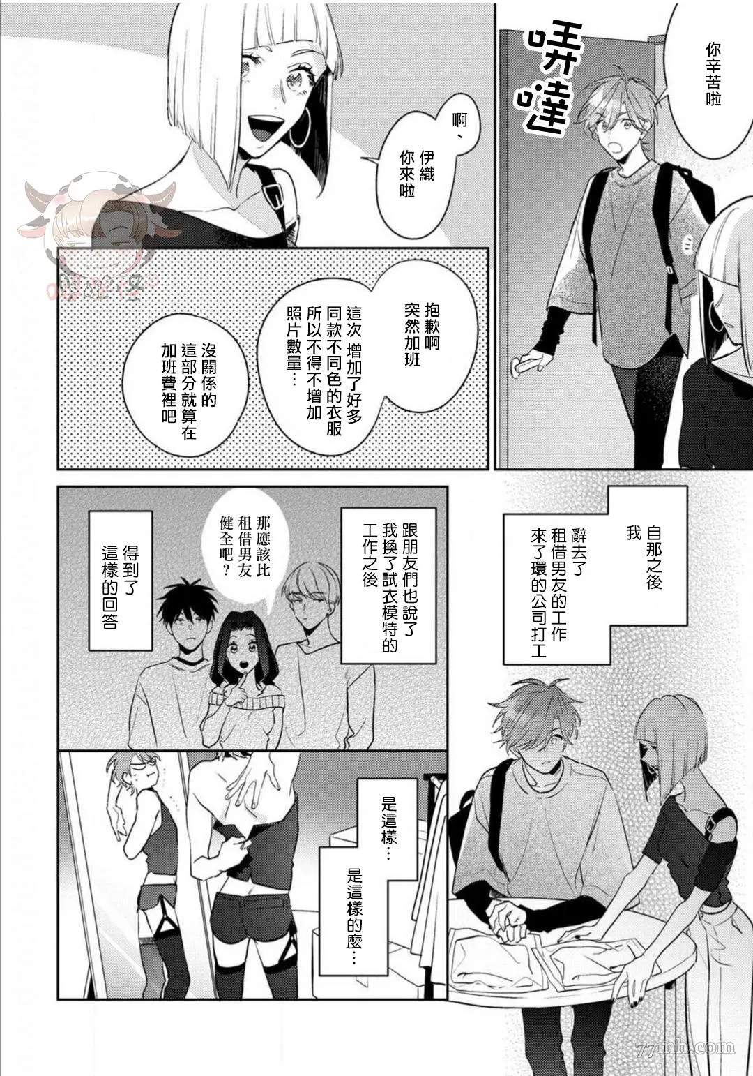 第6话 第22页