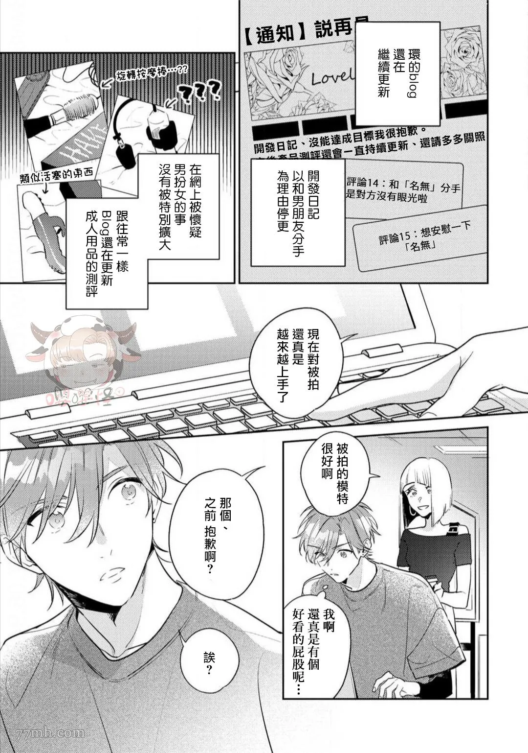第6话 第23页