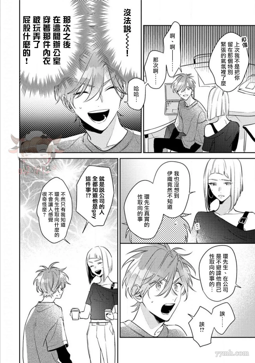 第6话 第24页