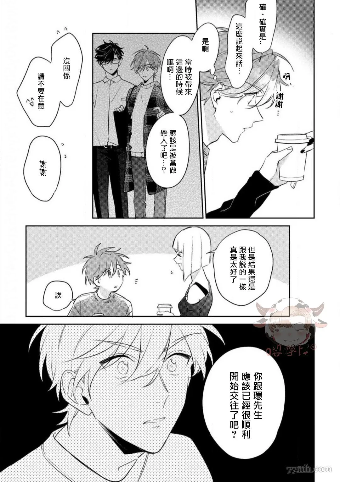 第6话 第25页