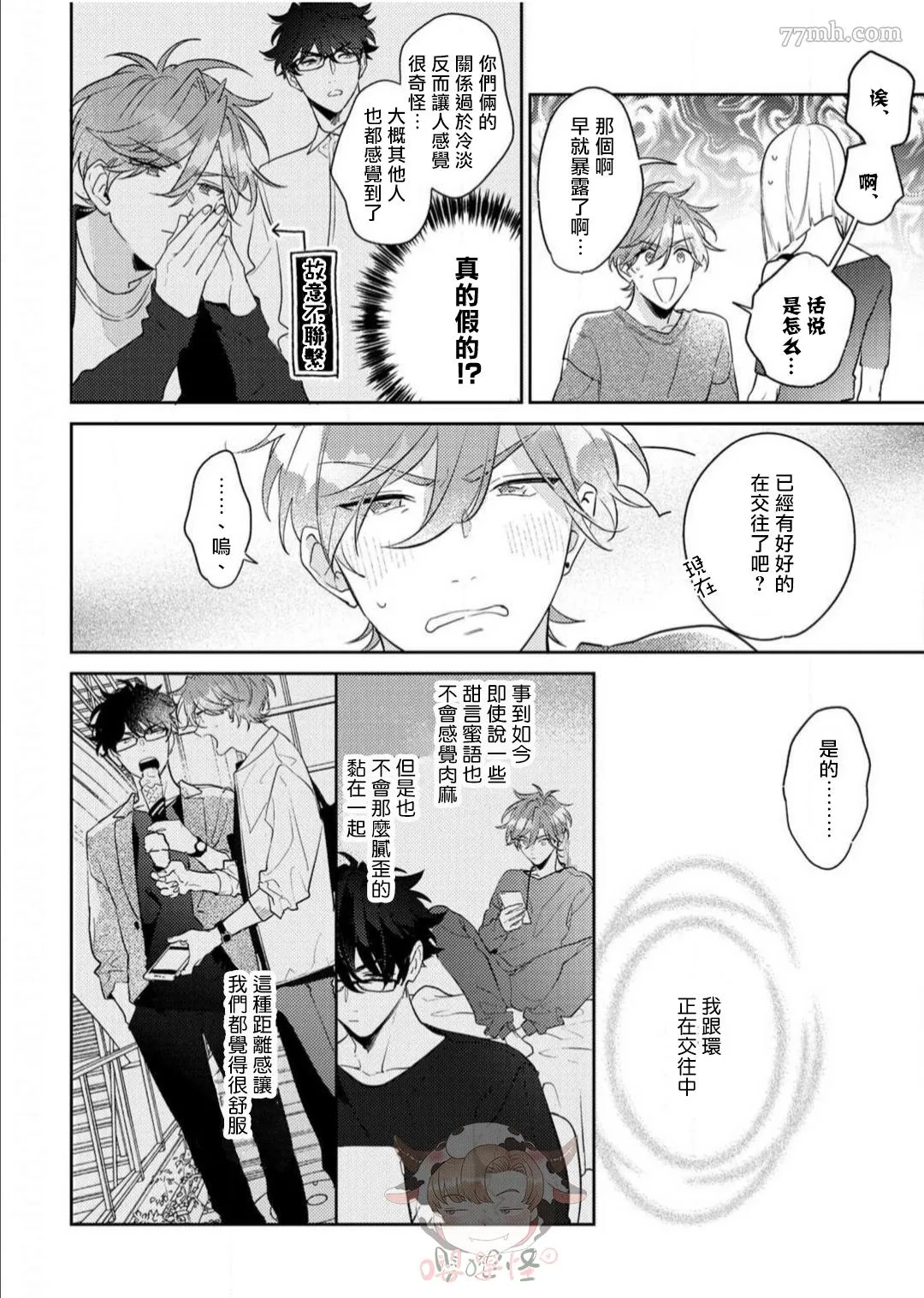 第6话 第26页