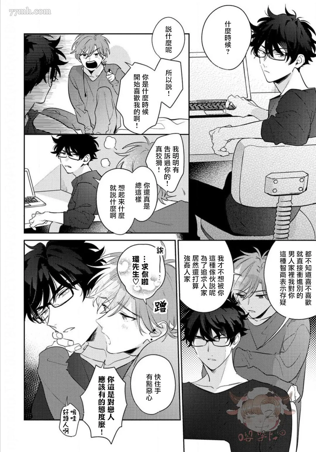 第6话 第28页