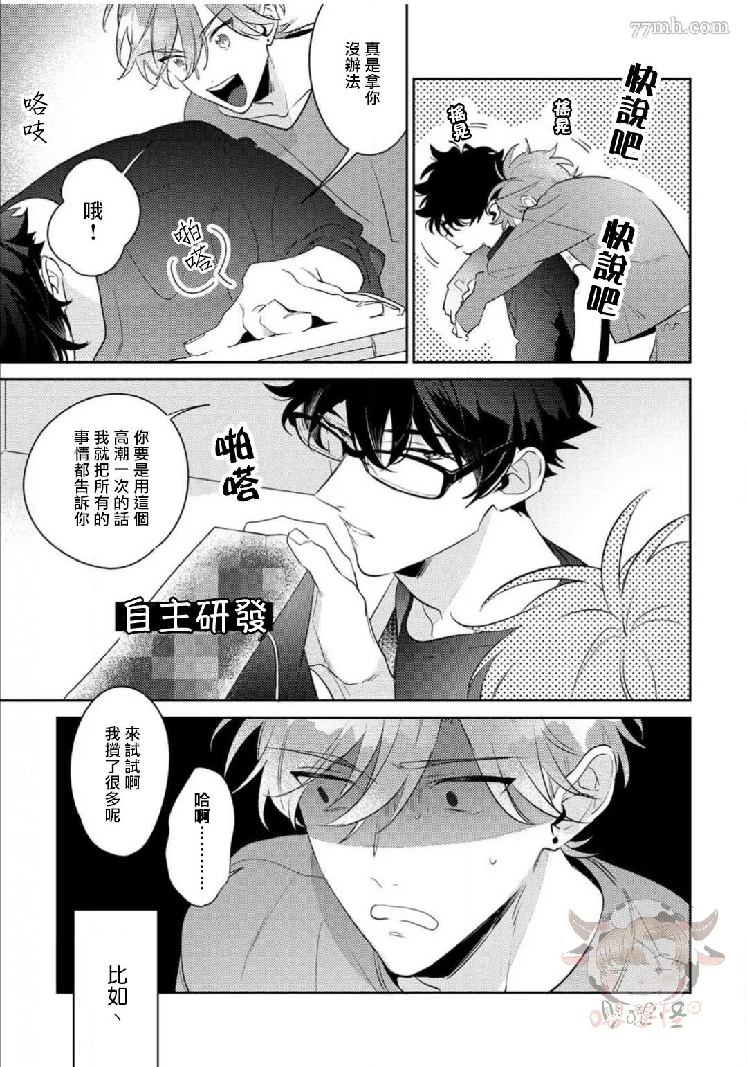 第6话 第29页