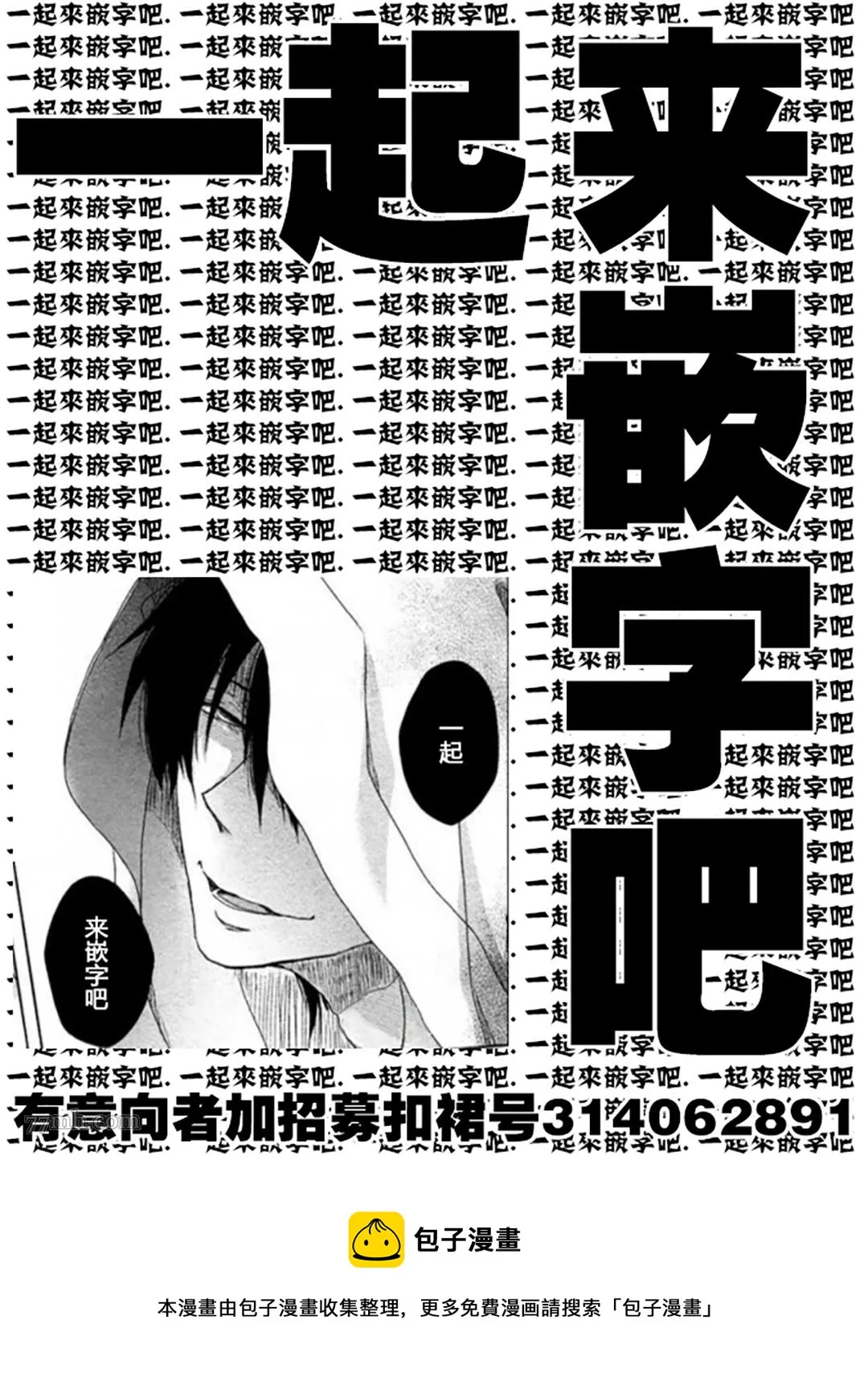 第6话 第32页