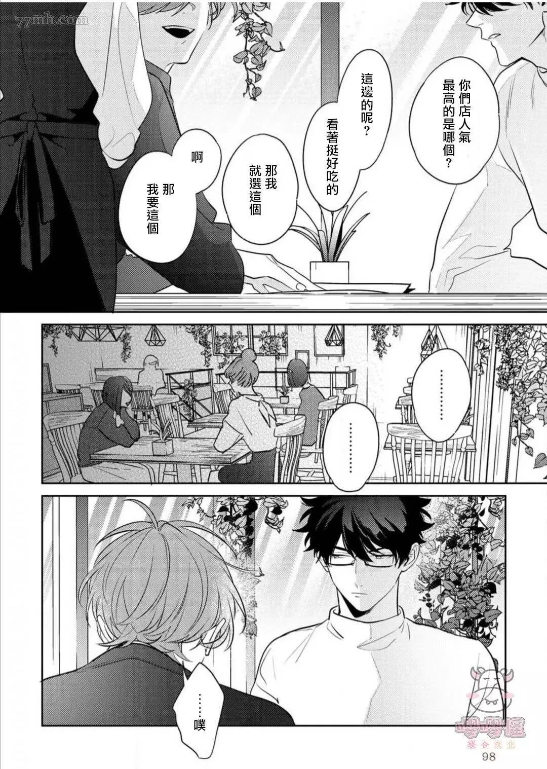 第4话 第2页