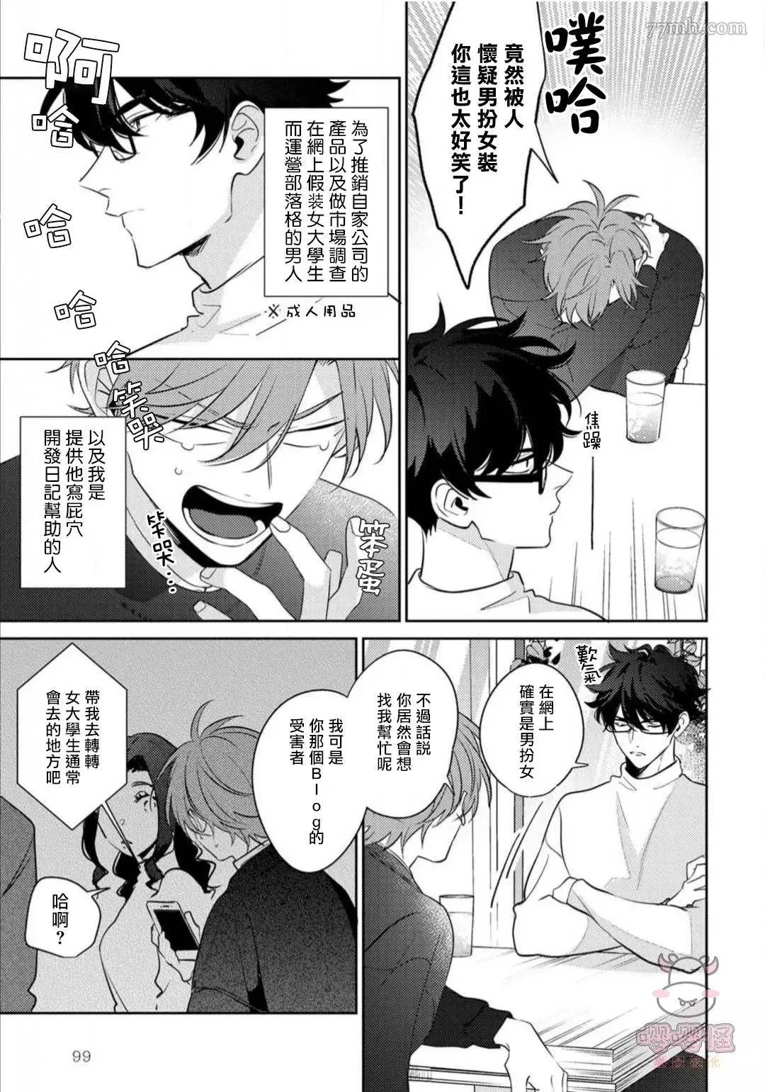 第4话 第3页