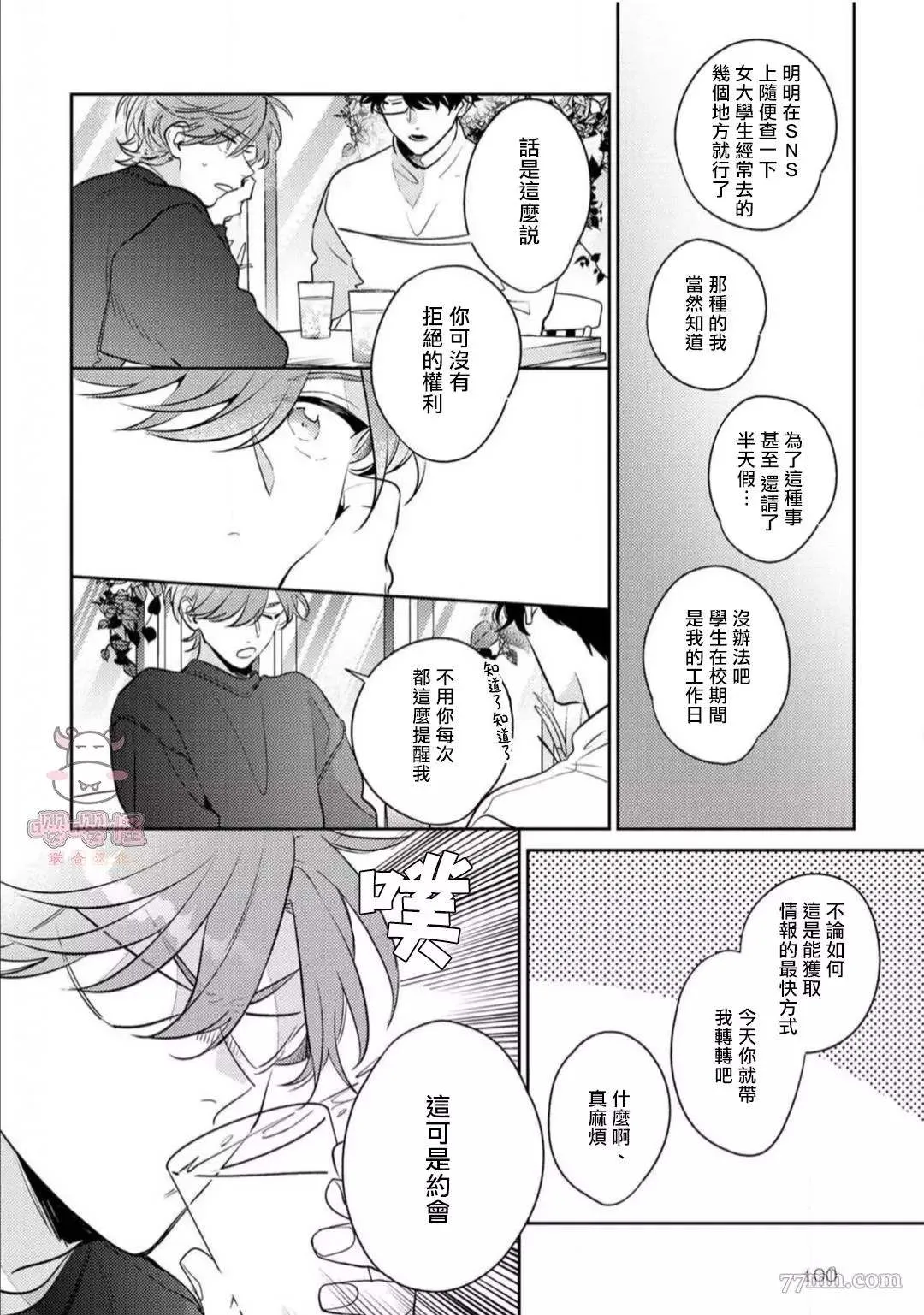 第4话 第4页
