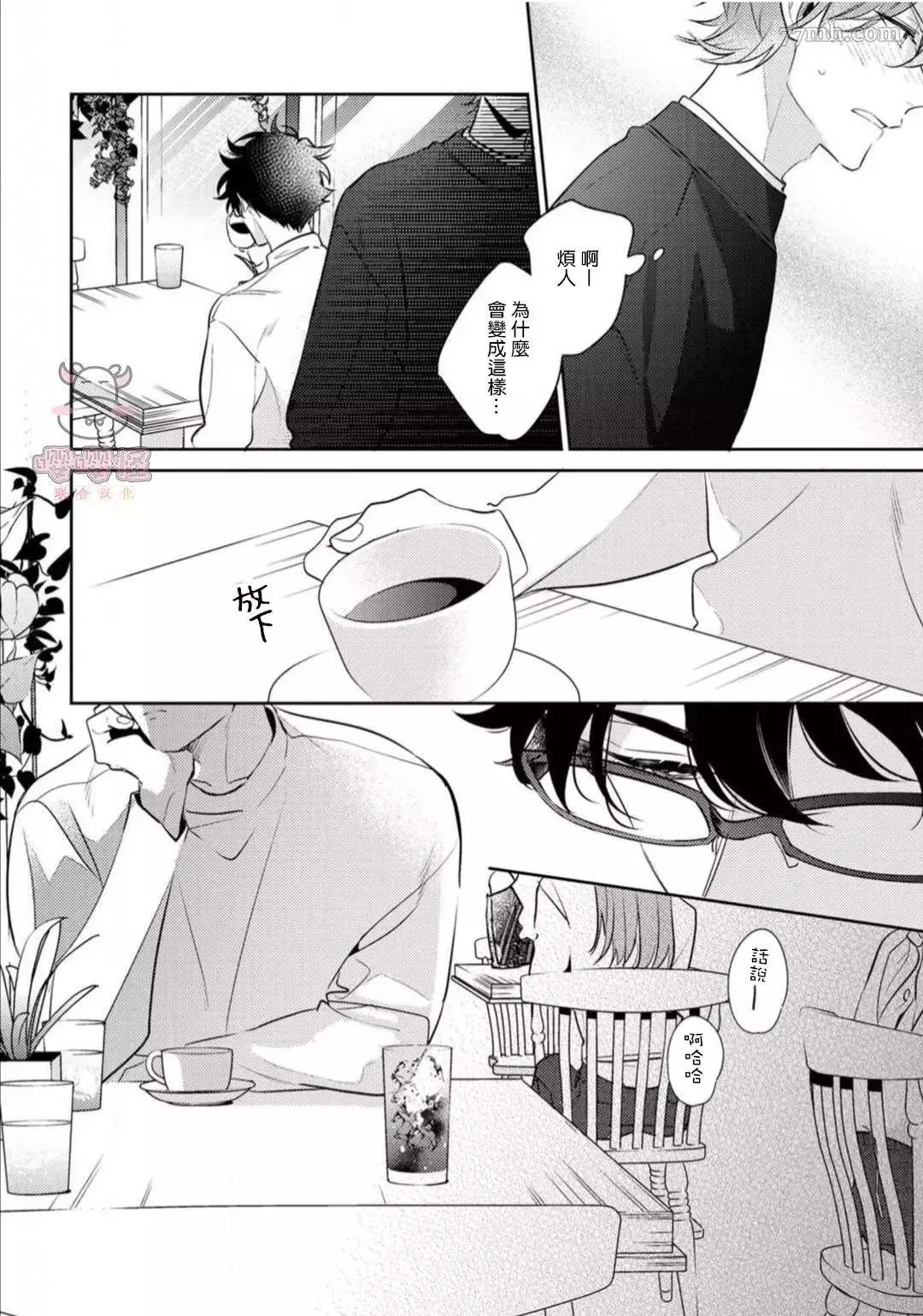 第4话 第6页