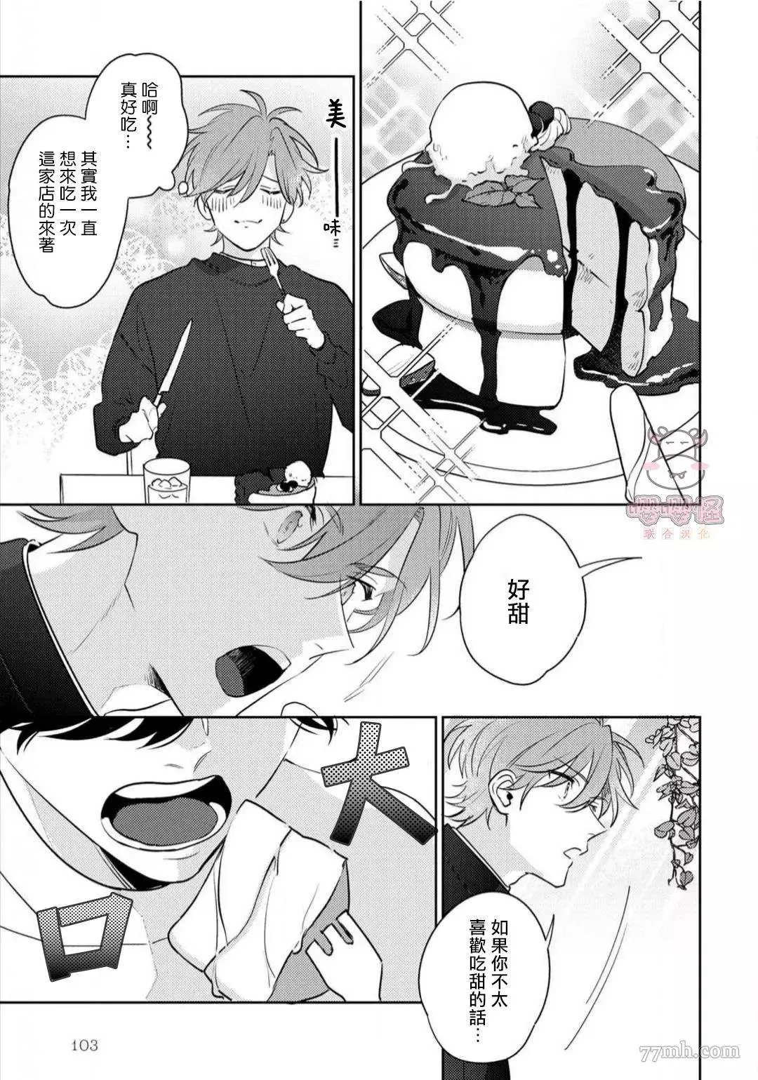 第4话 第7页