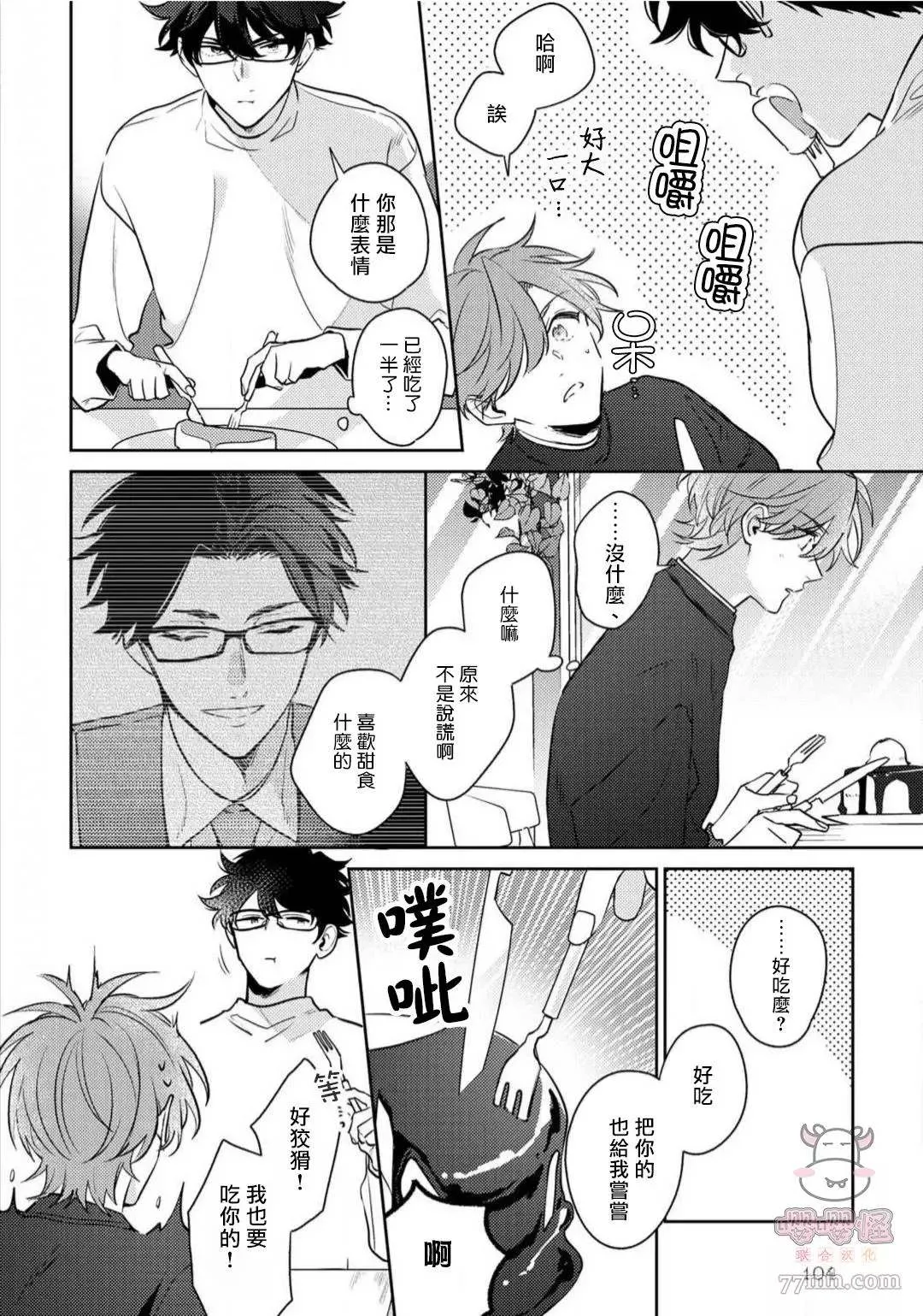 第4话 第8页