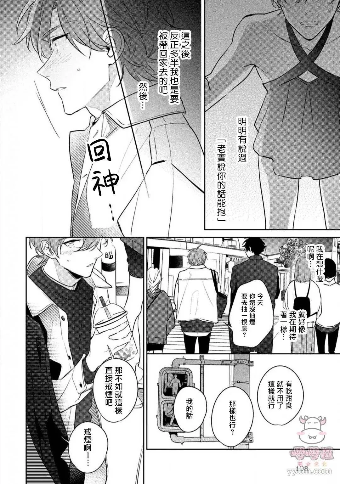 第4话 第12页