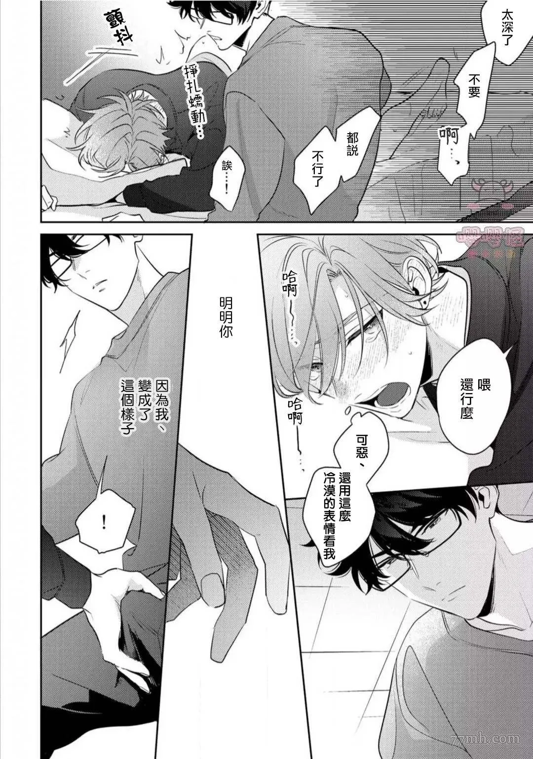 第4话 第20页