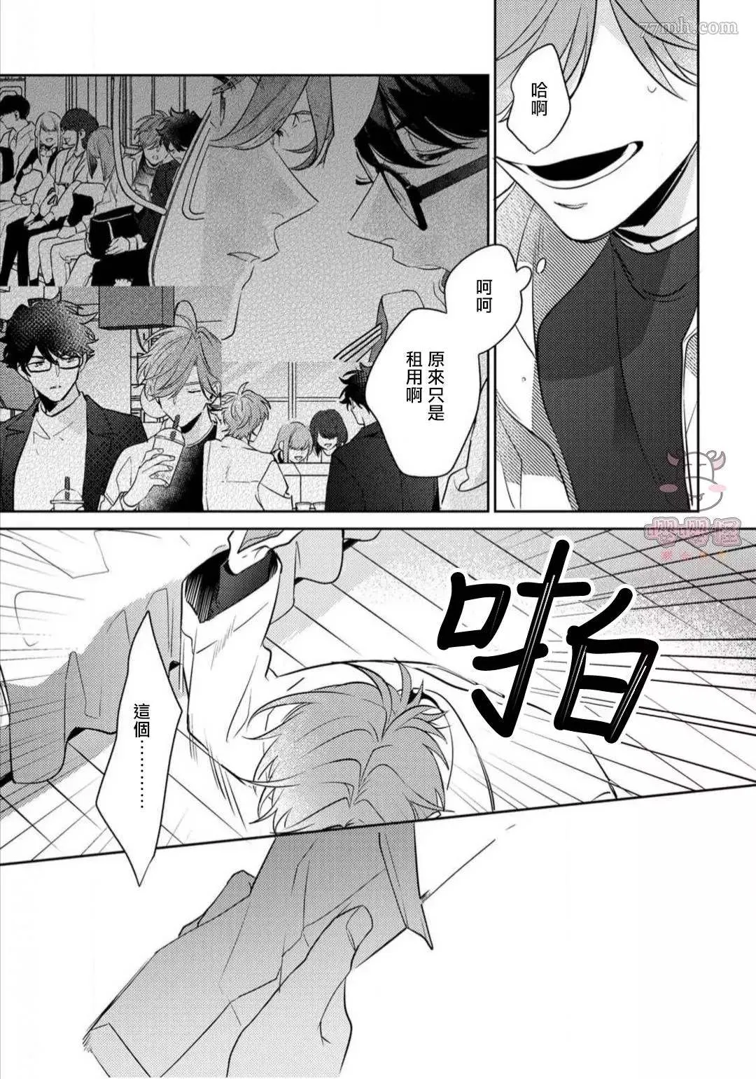 第4话 第25页