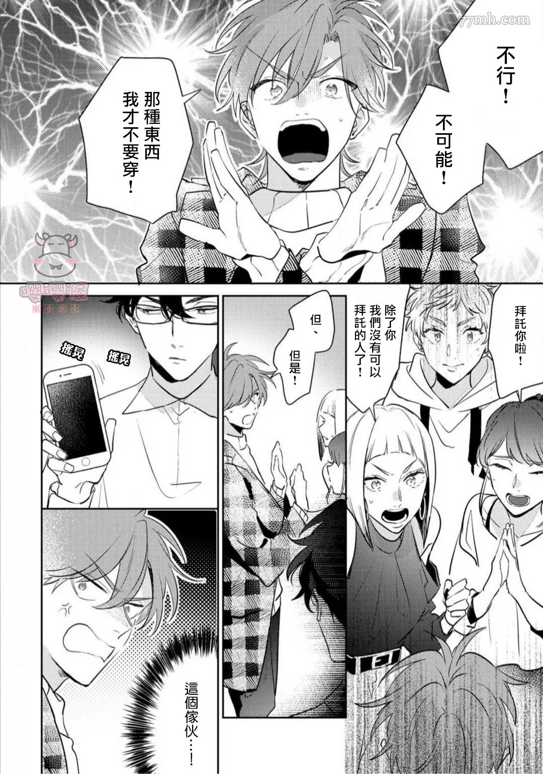 第3话 第2页