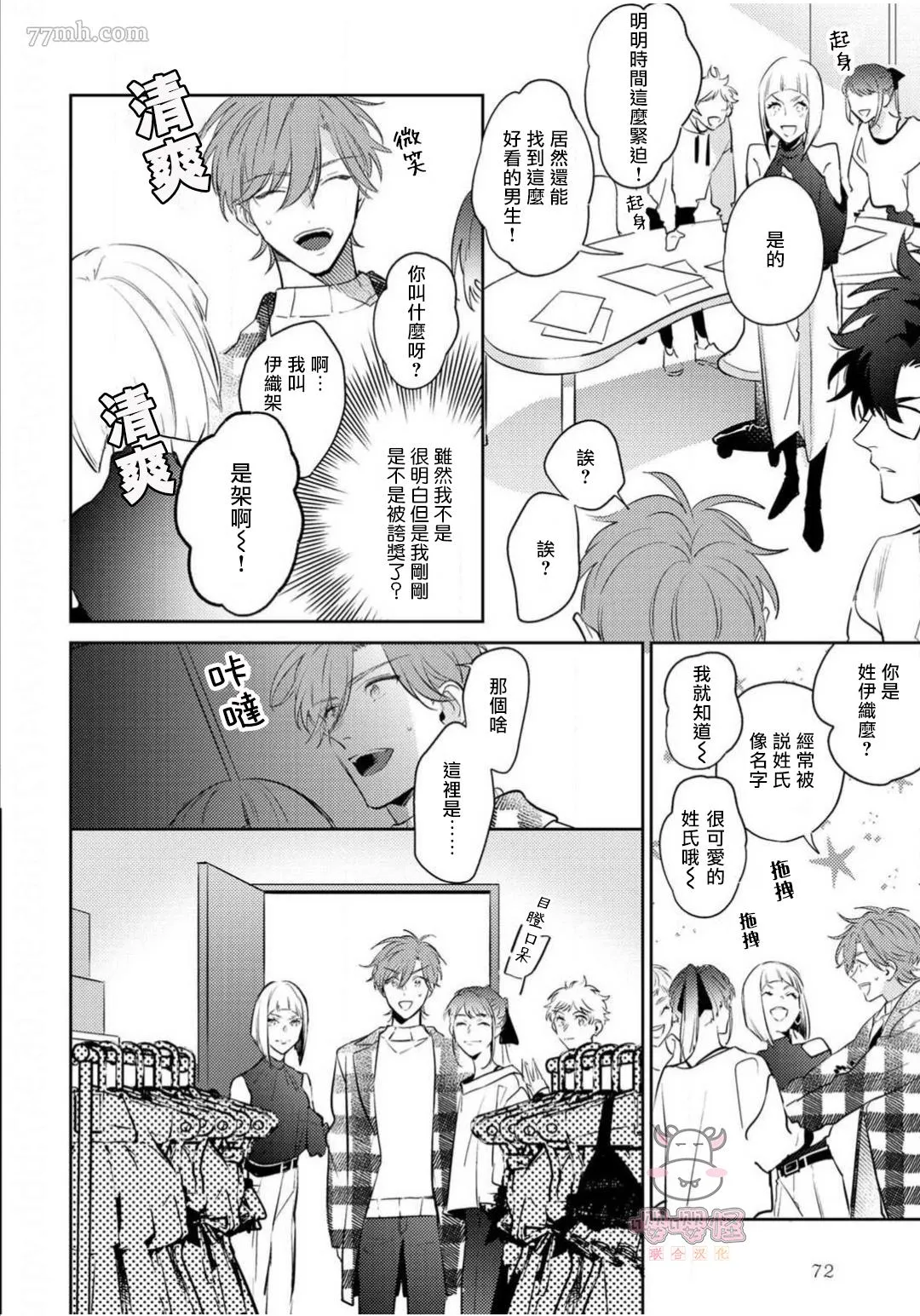 第3话 第6页