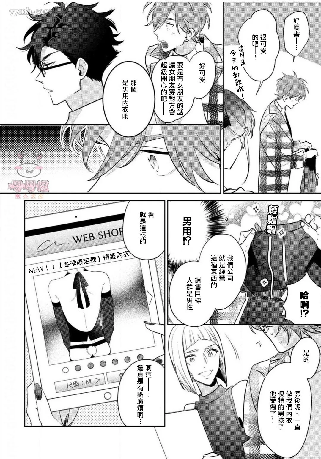 第3话 第8页