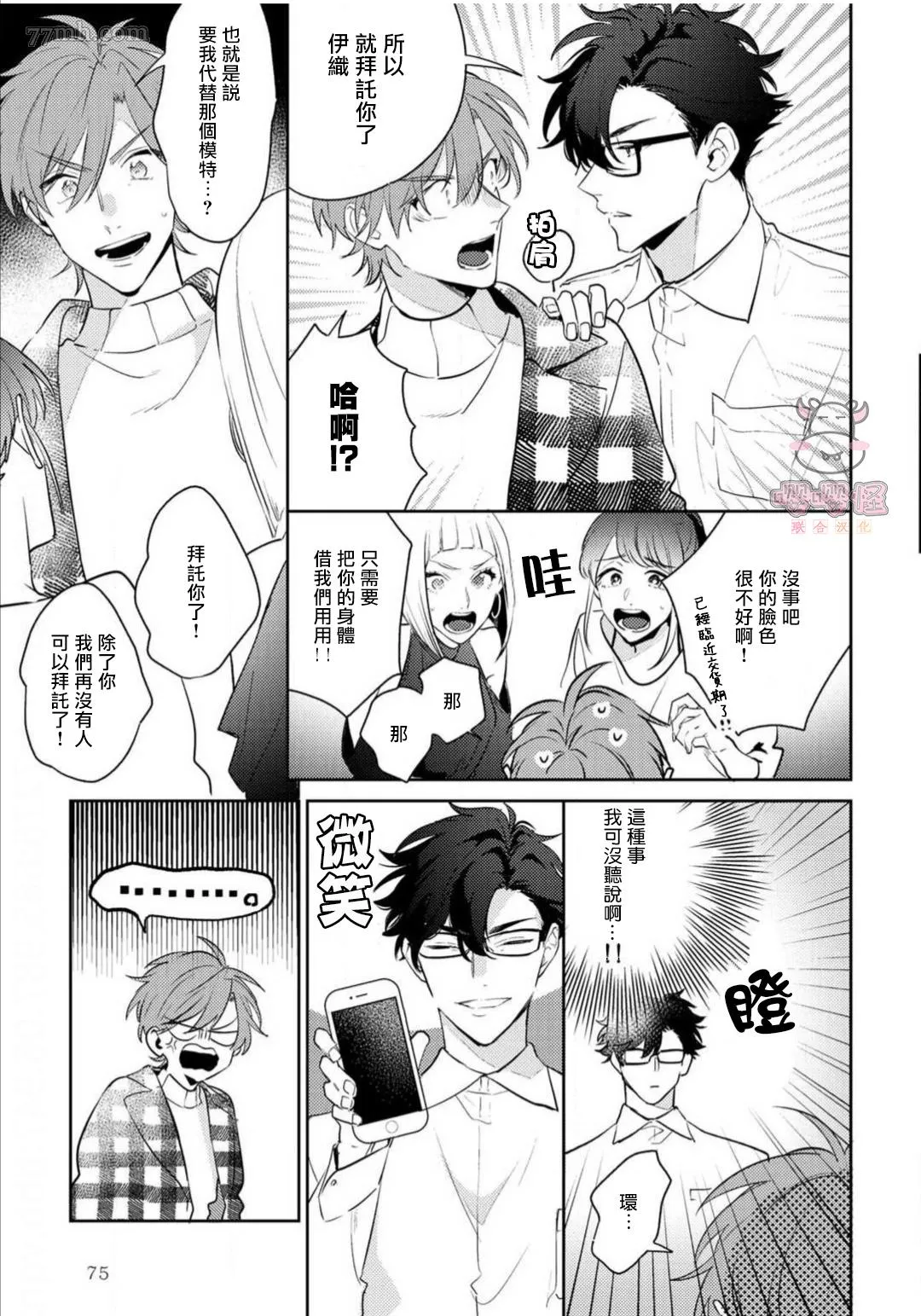 第3话 第9页