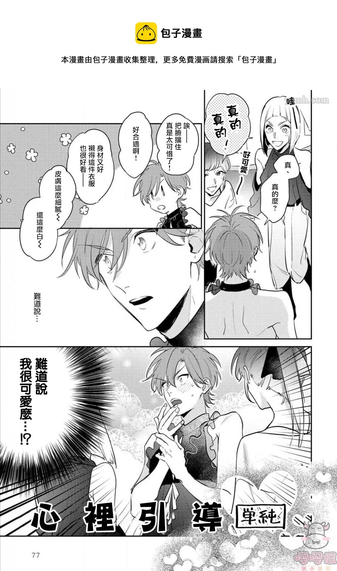 第3话 第11页