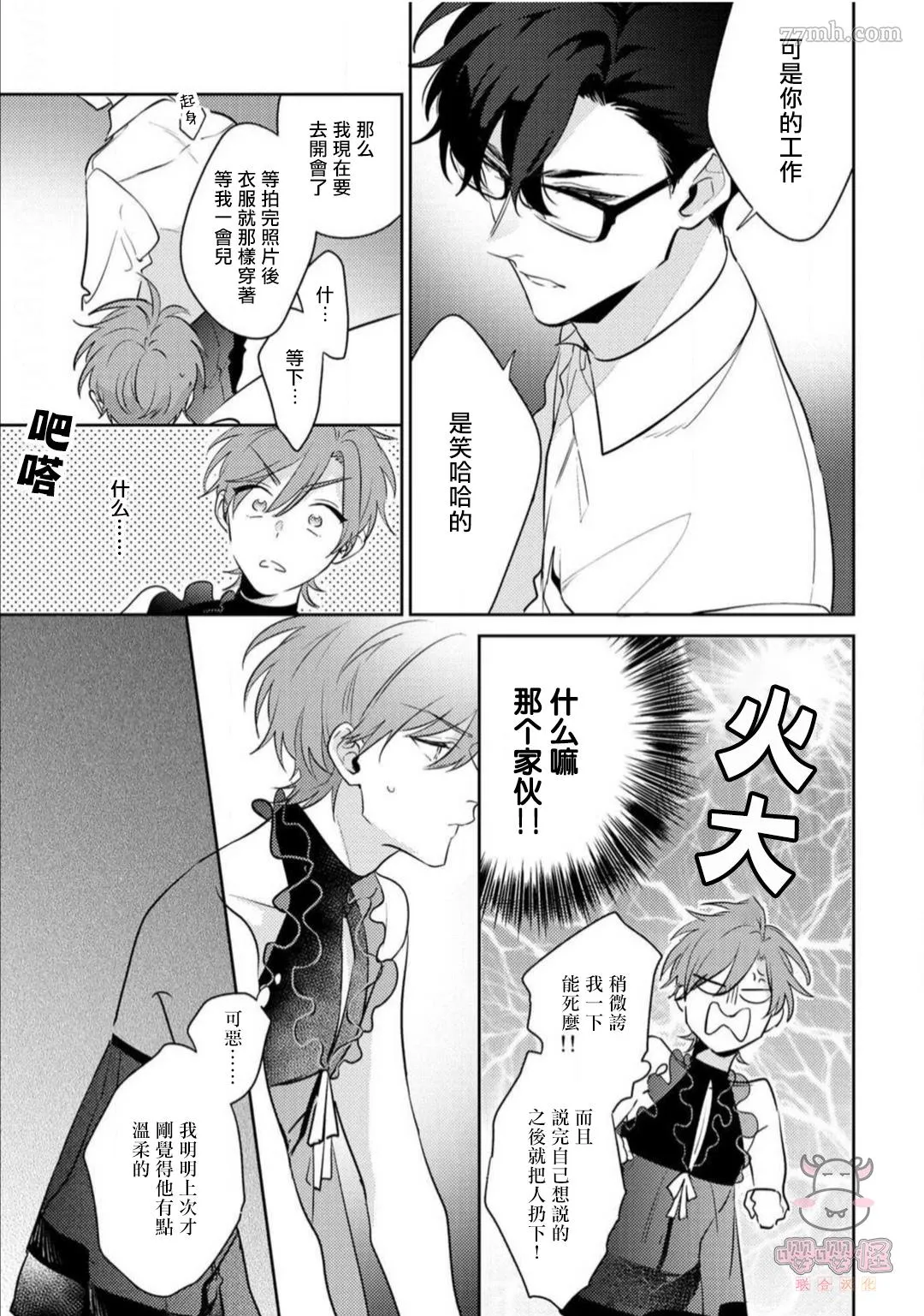 第3话 第13页