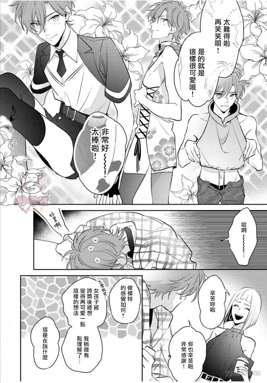 第3话 第14页